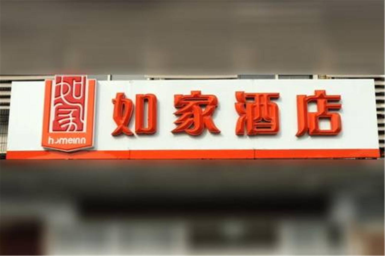 Chuanhuang Road Chuansha Metro Station Hotel Shanghai